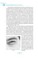 Взгляд в молодость. Система Осьмионика для лица и глаз — фото, картинка — 5