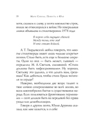 Стихотворения — фото, картинка — 18