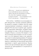 Стихотворения — фото, картинка — 19