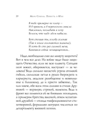 Стихотворения — фото, картинка — 20