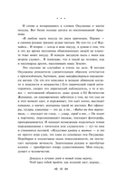 Ваше благородие, госпожа Удача — фото, картинка — 17