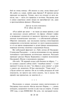 Ваше благородие, госпожа Удача — фото, картинка — 19
