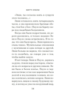 Тот, кто ждет тебя на небесах — фото, картинка — 11