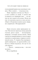 Тот, кто ждет тебя на небесах — фото, картинка — 12