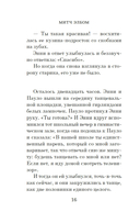 Тот, кто ждет тебя на небесах — фото, картинка — 13