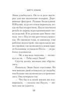 Тот, кто ждет тебя на небесах — фото, картинка — 15