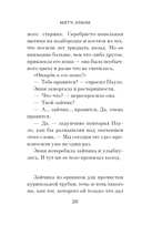 Тот, кто ждет тебя на небесах — фото, картинка — 17