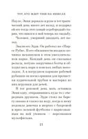 Тот, кто ждет тебя на небесах — фото, картинка — 18