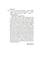 Тот, кто ждет тебя на небесах — фото, картинка — 21