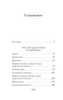 Тот, кто ждет тебя на небесах — фото, картинка — 19