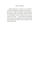 Тот, кто ждет тебя на небесах — фото, картинка — 6