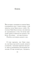 Тот, кто ждет тебя на небесах — фото, картинка — 8