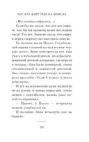 Тот, кто ждет тебя на небесах — фото, картинка — 10