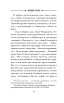 Гений столичного сыска — фото, картинка — 11