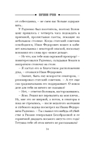 Гений столичного сыска — фото, картинка — 13