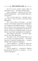 Гений столичного сыска — фото, картинка — 14