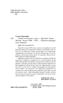 Гений столичного сыска — фото, картинка — 3