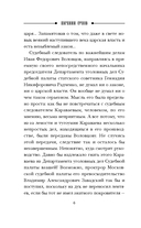 Гений столичного сыска — фото, картинка — 5