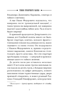 Гений столичного сыска — фото, картинка — 6