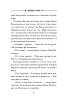 Гений столичного сыска — фото, картинка — 7