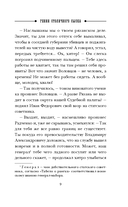 Гений столичного сыска — фото, картинка — 8