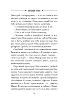 Гений столичного сыска — фото, картинка — 9