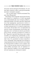 Гений столичного сыска — фото, картинка — 10