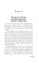 Психологические границы — фото, картинка — 8