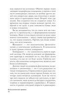 Психологические границы — фото, картинка — 9