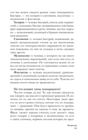 Психологические границы — фото, картинка — 10