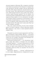 Психологические границы — фото, картинка — 11