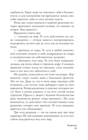 Психологические границы — фото, картинка — 12