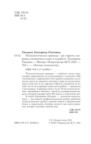 Психологические границы — фото, картинка — 3