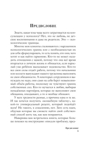 Психологические границы — фото, картинка — 4