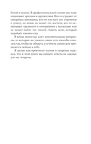 Психологические границы — фото, картинка — 6