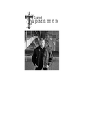 Ареал. Подарочное издание — фото, картинка — 1