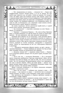 Ареал. Подарочное издание — фото, картинка — 11