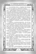 Ареал. Подарочное издание — фото, картинка — 12