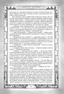 Ареал. Подарочное издание — фото, картинка — 13