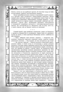 Ареал. Подарочное издание — фото, картинка — 14