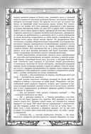 Ареал. Подарочное издание — фото, картинка — 15