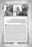 Ареал. Подарочное издание — фото, картинка — 7