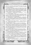 Ареал. Подарочное издание — фото, картинка — 8