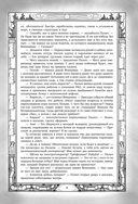 Ареал. Подарочное издание — фото, картинка — 9