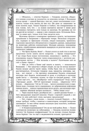 Ареал. Подарочное издание — фото, картинка — 10