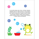 Мои первые наклейки. Наклей и раскрась. Выпуск 7. Котёнок — фото, картинка — 1