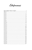 Дьявольские сети — фото, картинка — 1