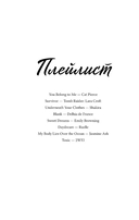 Дьявольские сети — фото, картинка — 3