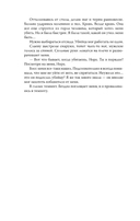 Дьявольские сети — фото, картинка — 5