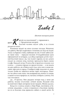 Дьявольские сети — фото, картинка — 6